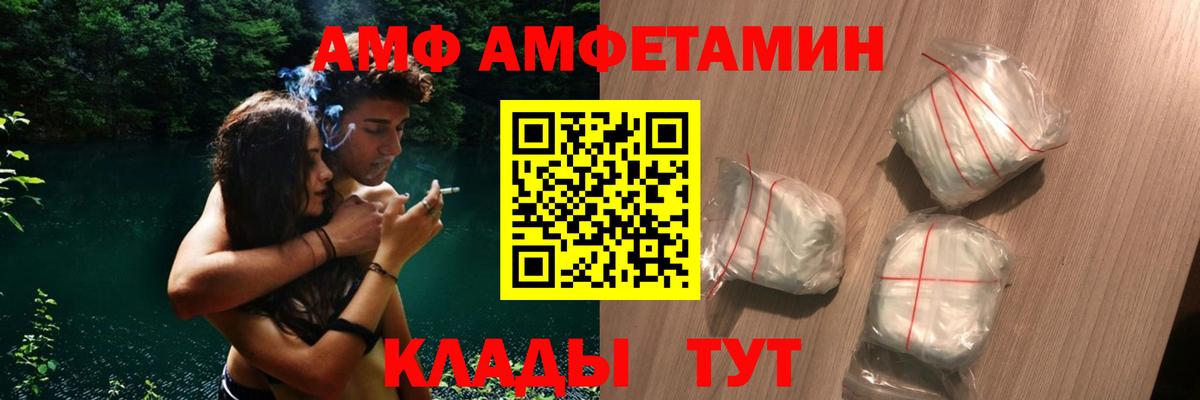 Amphetamine  АМФ Premium  Вход с VPN  Калуга 