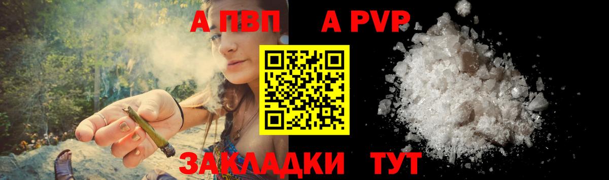 Альфа ПВП СК КРИС  Alpha-PVP Соль  Alfa_PVP Crystall  Вход с VPN  Калуга 