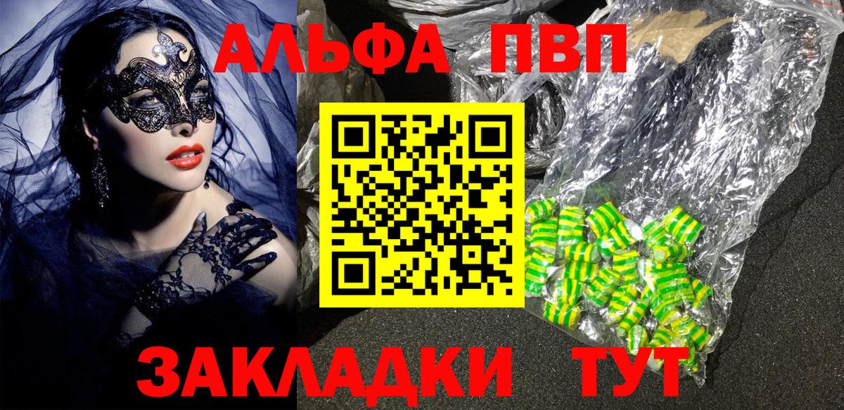 Alfa_PVP кристаллы Калуга