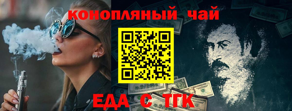 Печенье с ТГК марихуана  Вход с VPN  Калуга 