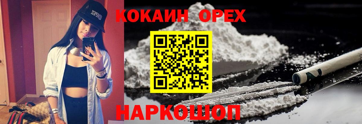 Cocaine Эквадор Калуга