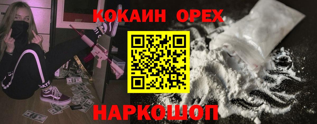 COCAIN  Вход с VPN  Калуга  КОКАИН Перу  COCAIN FishScale 