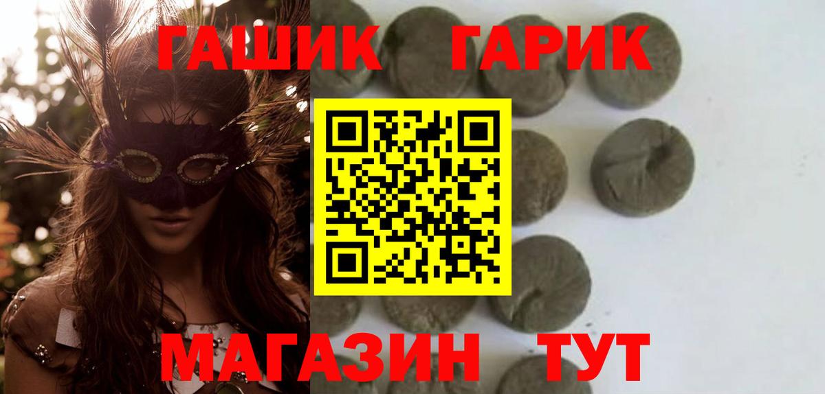 ГАШИШ  ГАШ ice o lator  Вход с VPN  Калуга  Гашиш hashish 