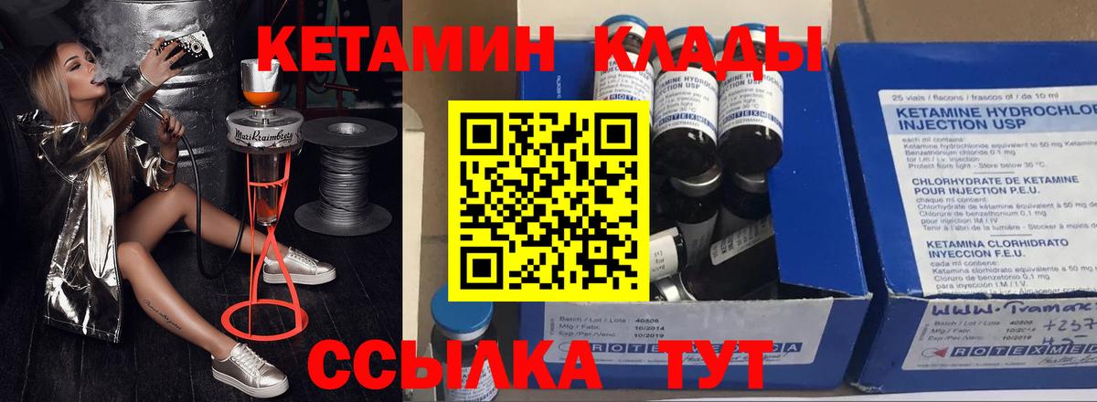 КЕТАМИН ketamine Калуга