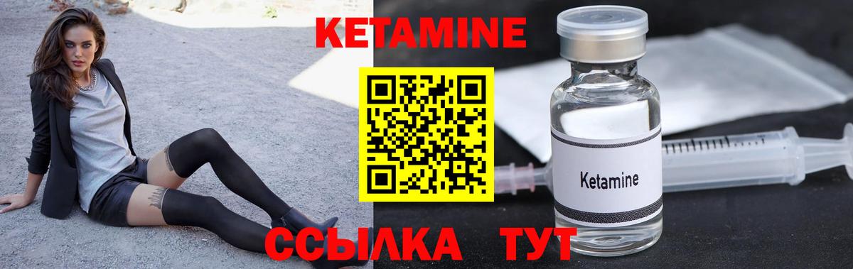КЕТАМИН ketamine  КЕТАМИН VHQ  Калуга  Вход с VPN 