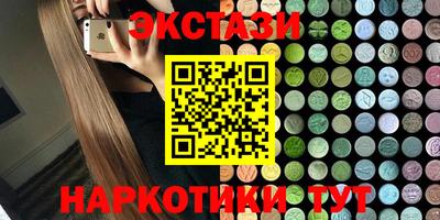 ECSTASY Краснокаменск