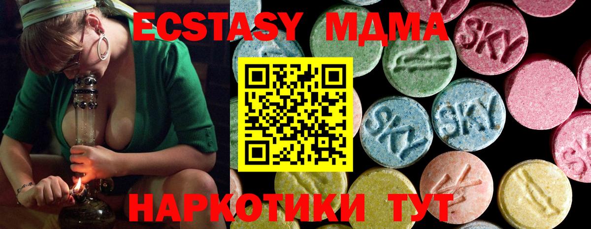 МДМА кристаллы Калуга