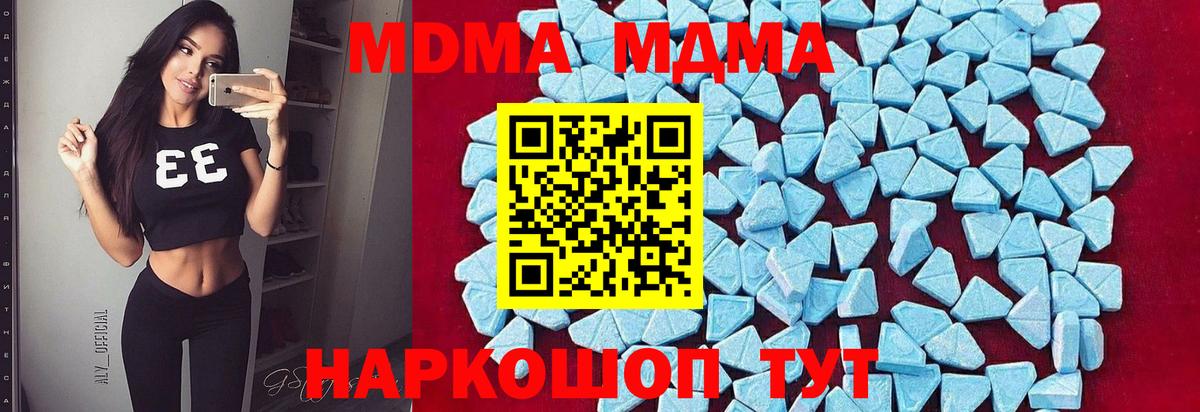 MDMA Molly  MDMA молли  Калуга  MDMA  Вход с VPN 