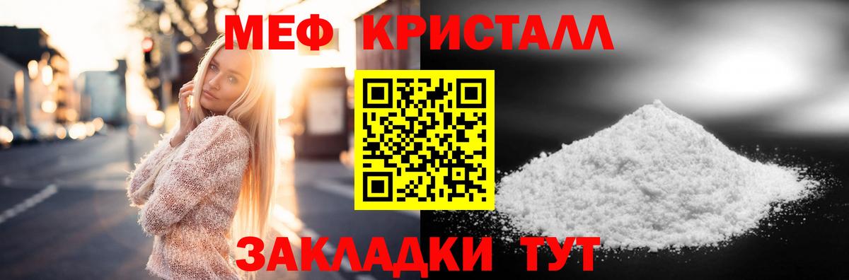 Калуга  Мефедрон  МЯУ-МЯУ  Вход с VPN  МЯУ-МЯУ VHQ 