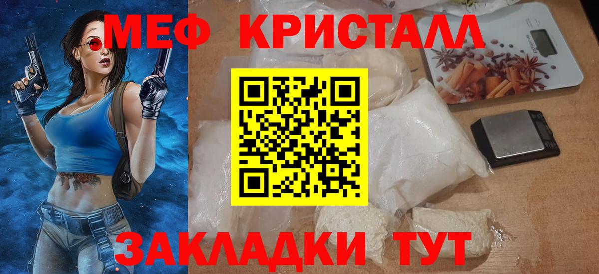Меф мяу мяу кристаллы Калуга