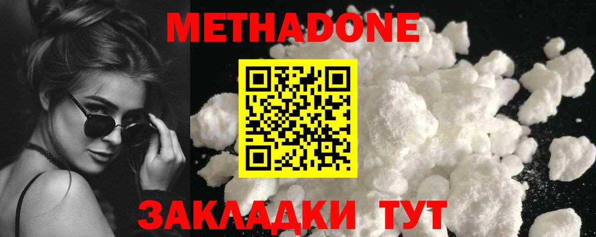 Калуга  Метадон VHQ  Вход с VPN 