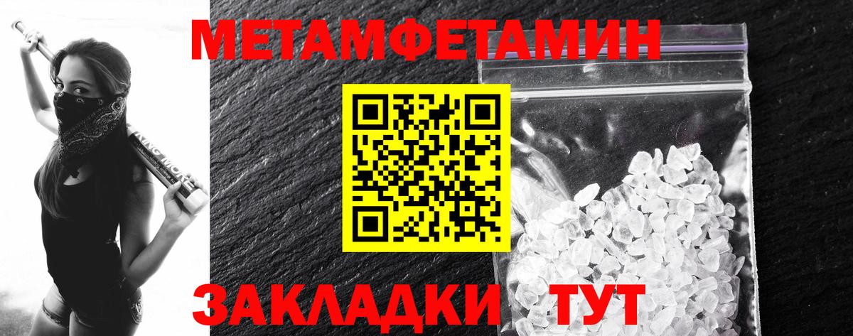 Первитин кристалл  Вход с VPN  Калуга 