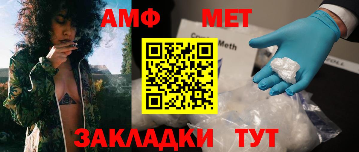 Метамфетамин мет Калуга