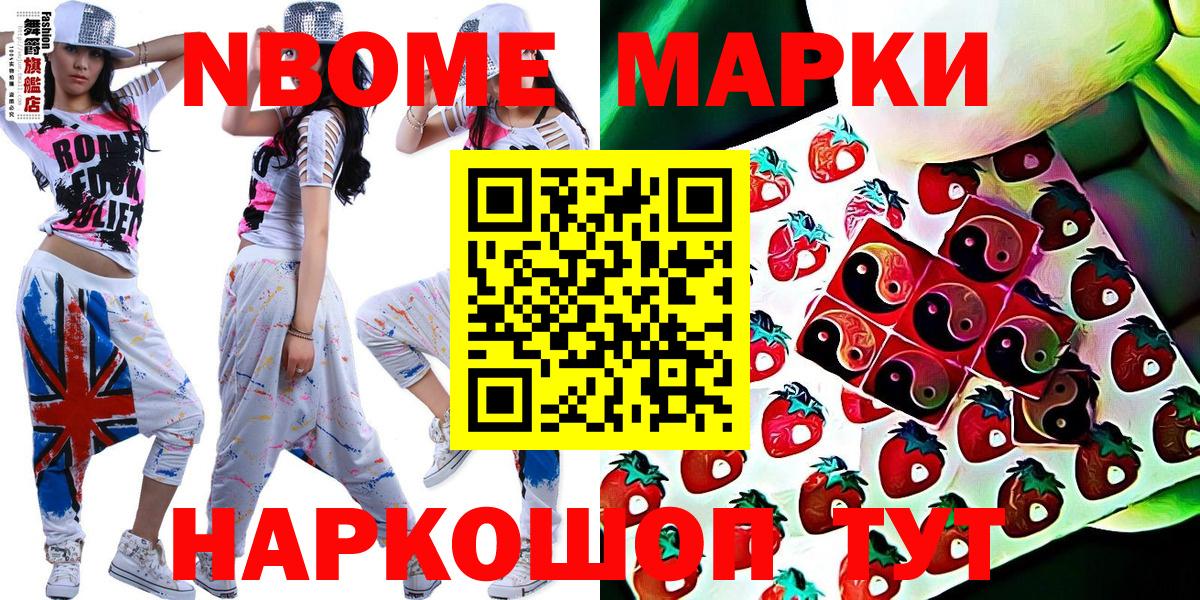 Калуга  Марки NBOMe 1,5мг  Наркотические марки  Вход с VPN 